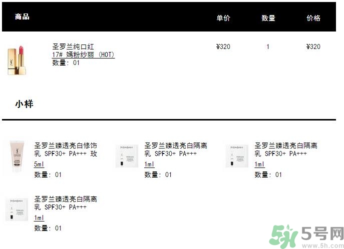 ysl����17����Ǯ?ysl����17��ɫ